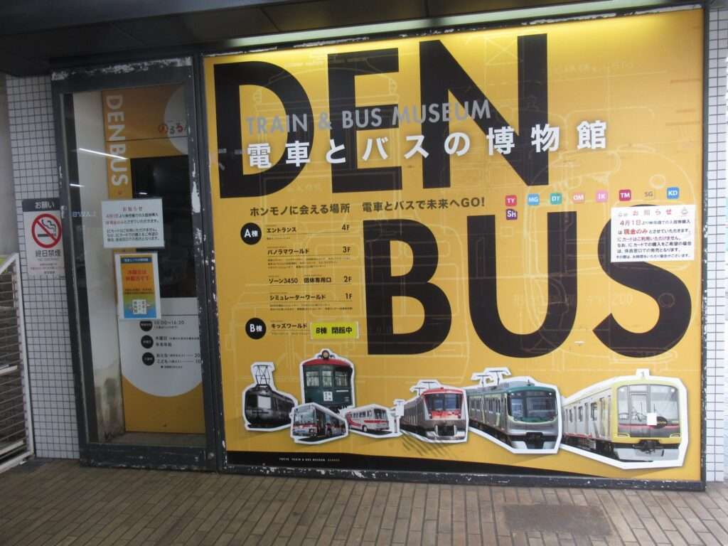 宮崎台駅(東急電鉄)