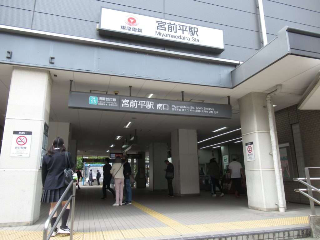 宮前平駅(東急電鉄)