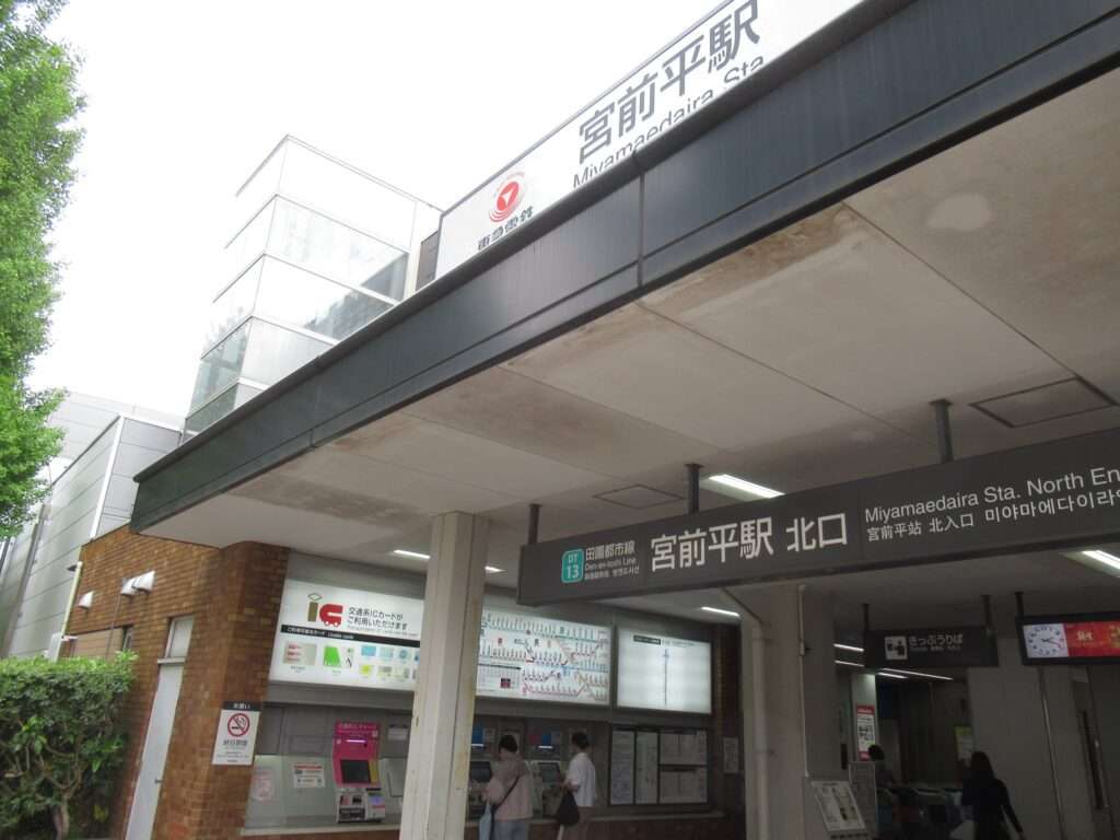 宮前平駅(東急電鉄)
