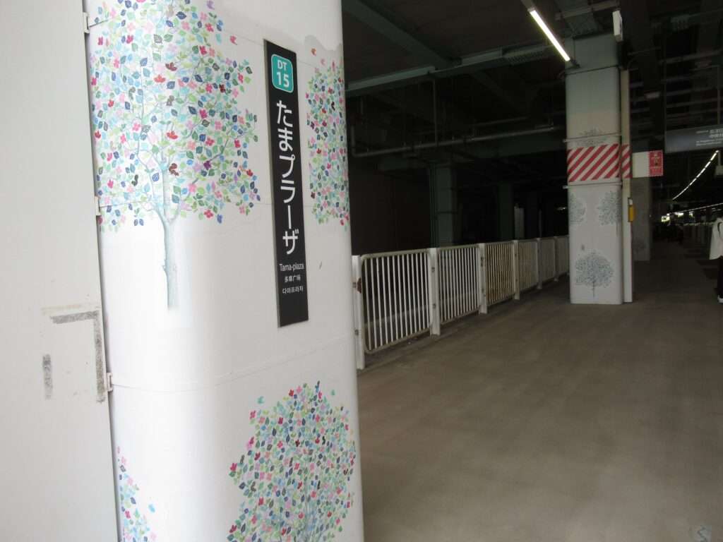 たまプラーザ駅(東急電鉄)