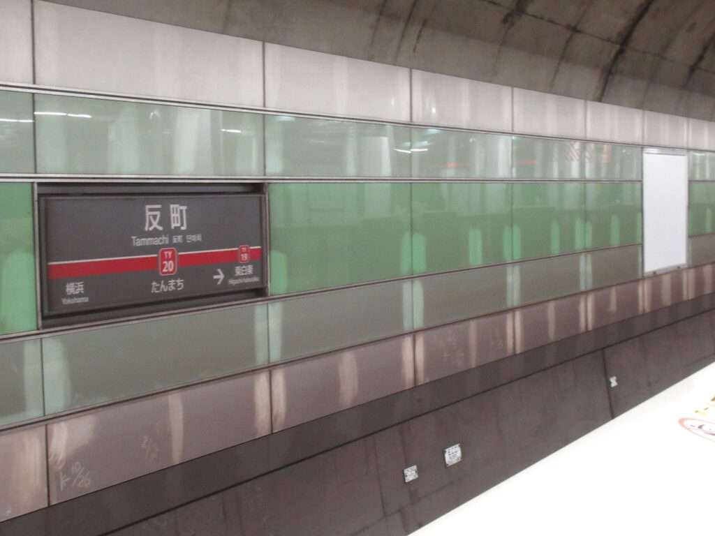 反町駅(東急電鉄)