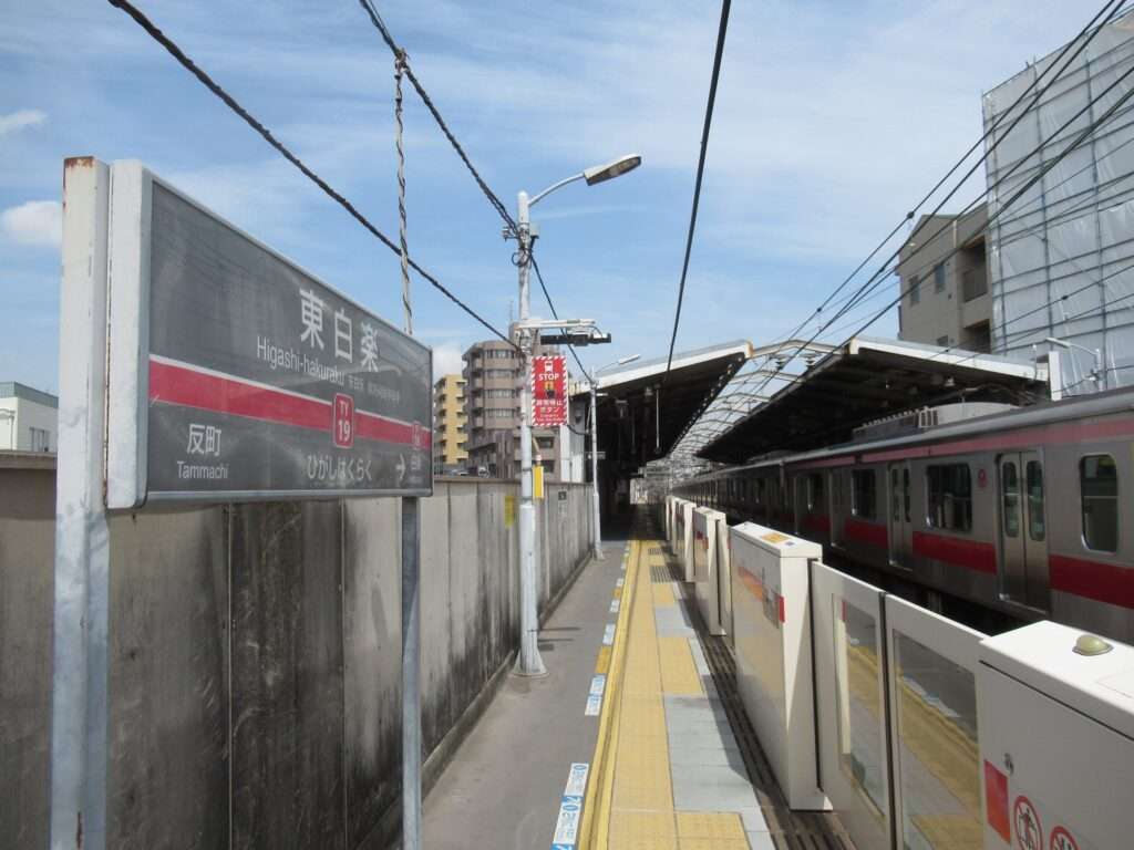 東白楽駅(東急電鉄)