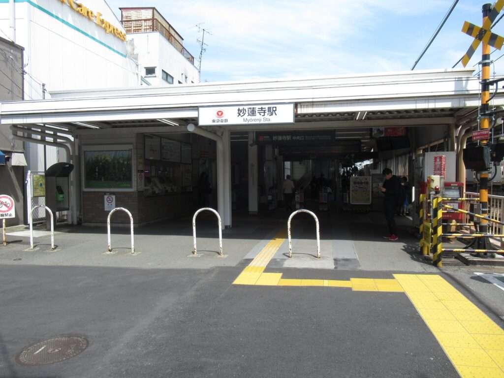 妙蓮寺駅(東急電鉄)