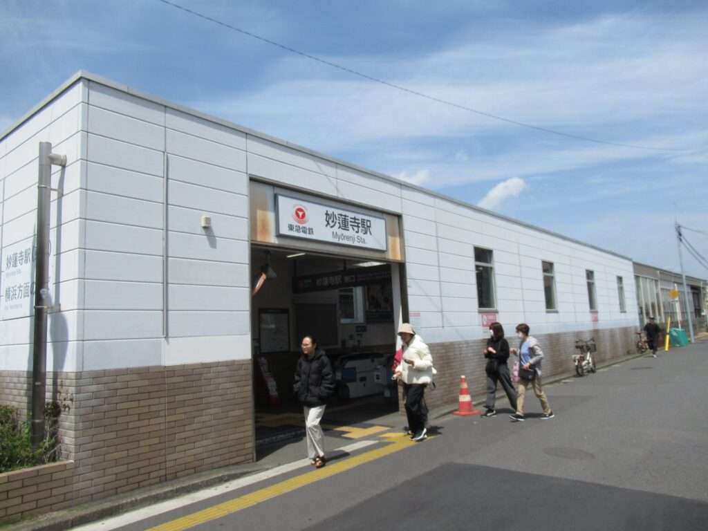 妙蓮寺駅(東急電鉄)