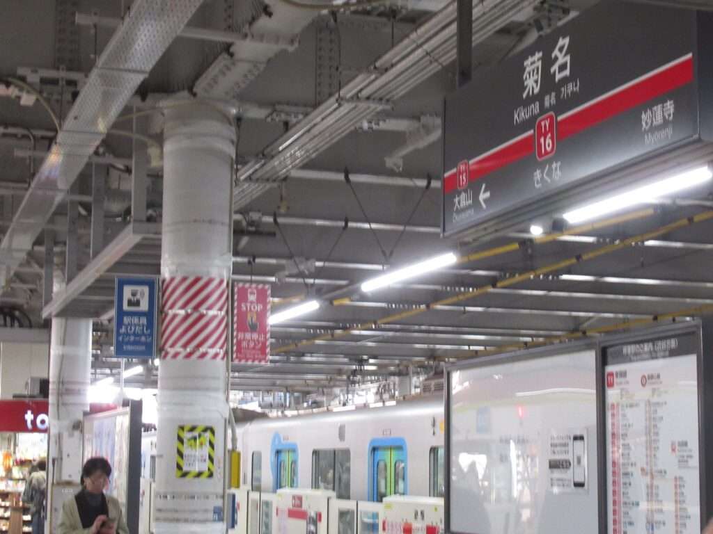 菊名駅(東急電鉄)