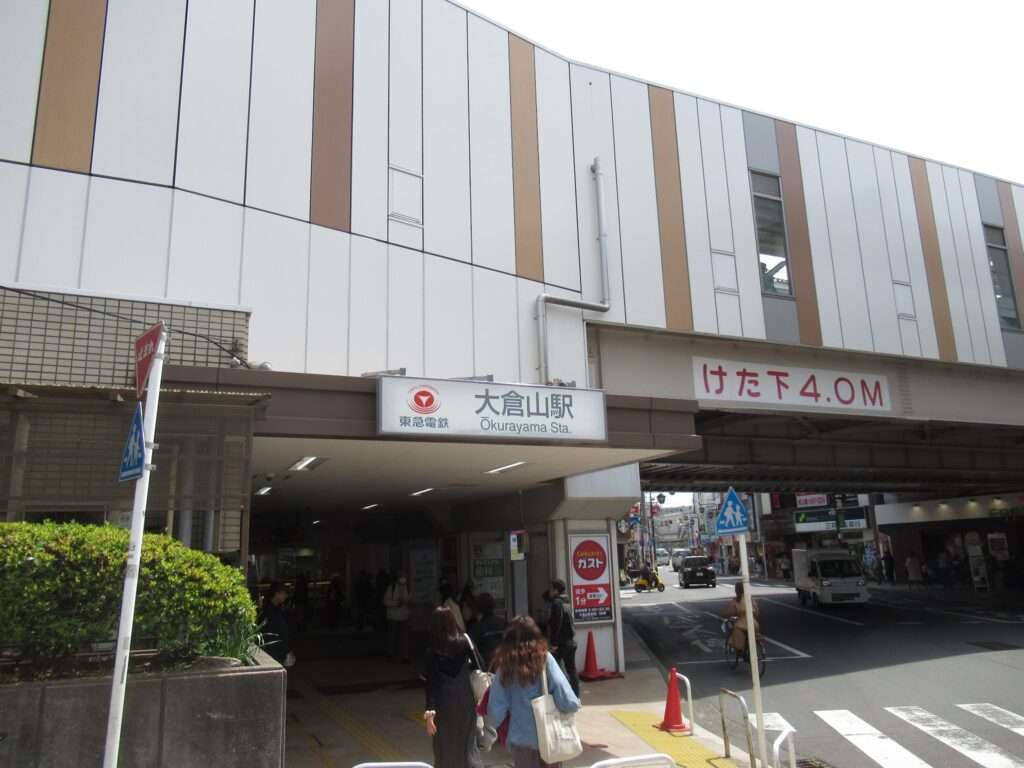 大倉山駅(東急電鉄)