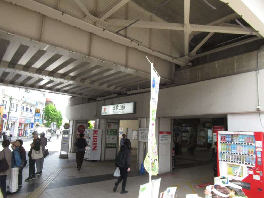 大倉山駅(東急電鉄)