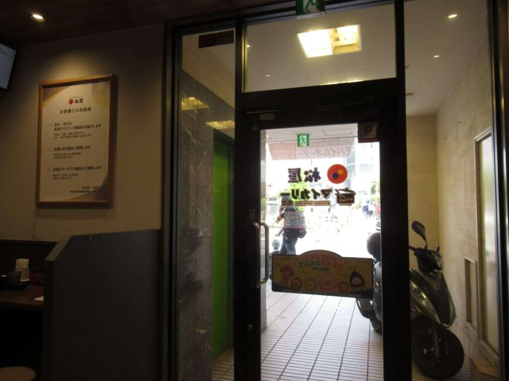 ランチ@松屋大倉山店