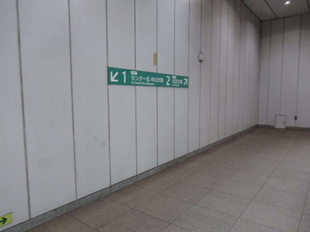 高田駅(横浜市営地下鉄)