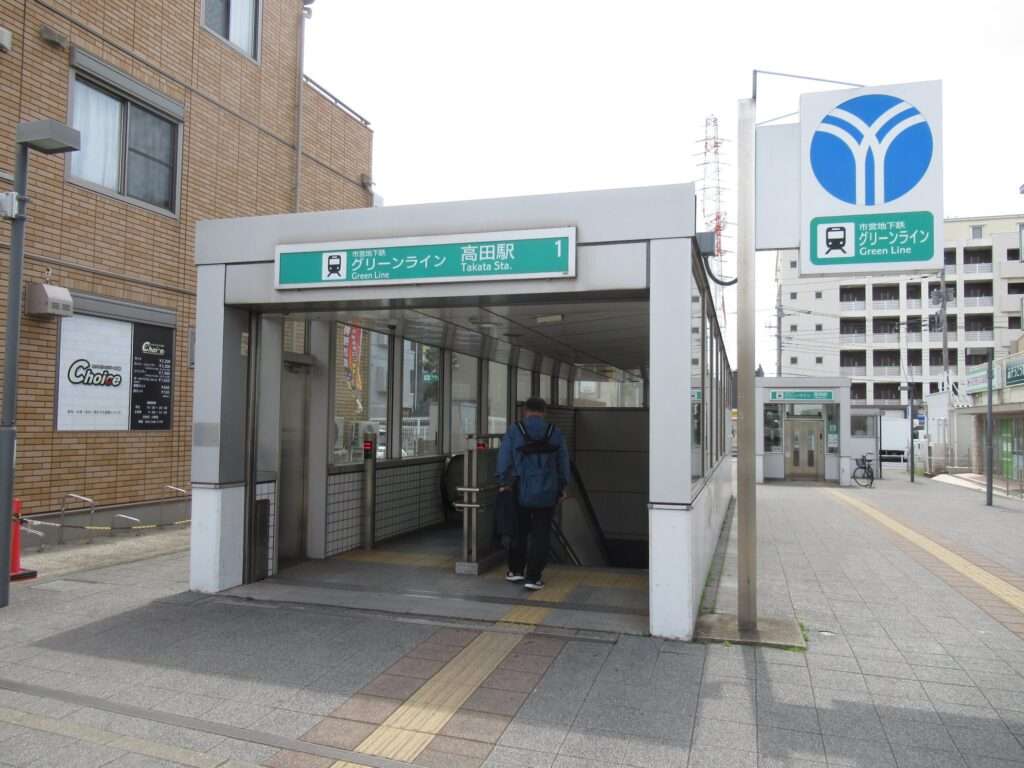 高田駅(横浜市営地下鉄)