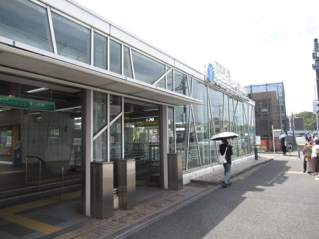 東山田駅(横浜市営地下鉄)