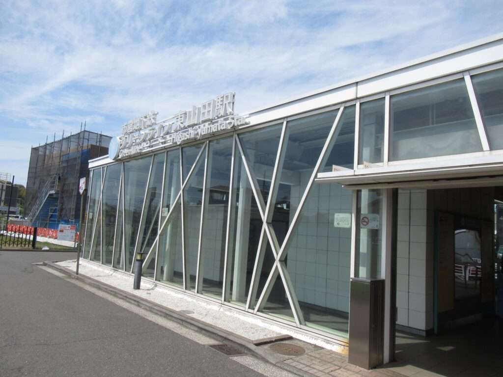 東山田駅(横浜市営地下鉄)