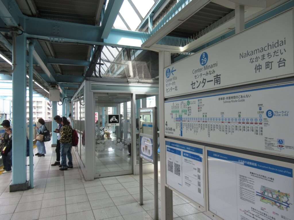 センター南駅(横浜市営地下鉄)
