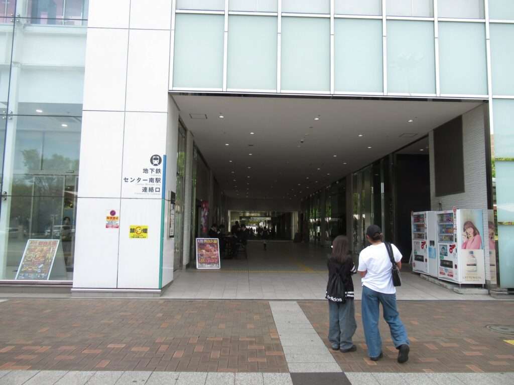 センター南駅(横浜市営地下鉄)