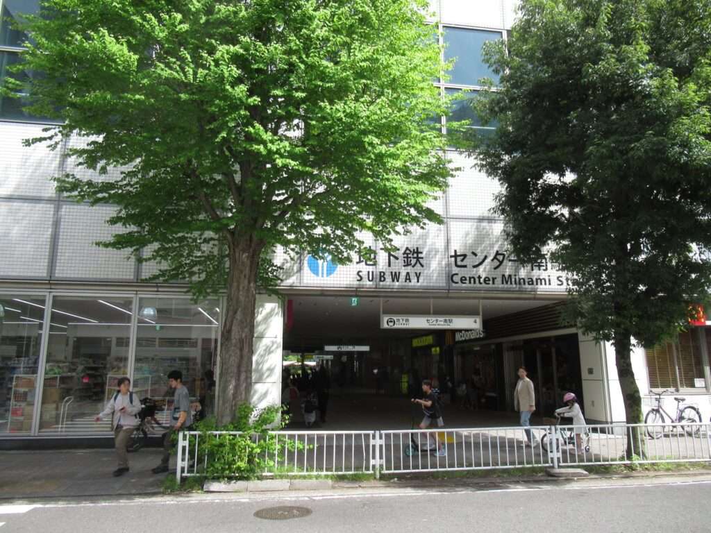 センター南駅(横浜市営地下鉄)