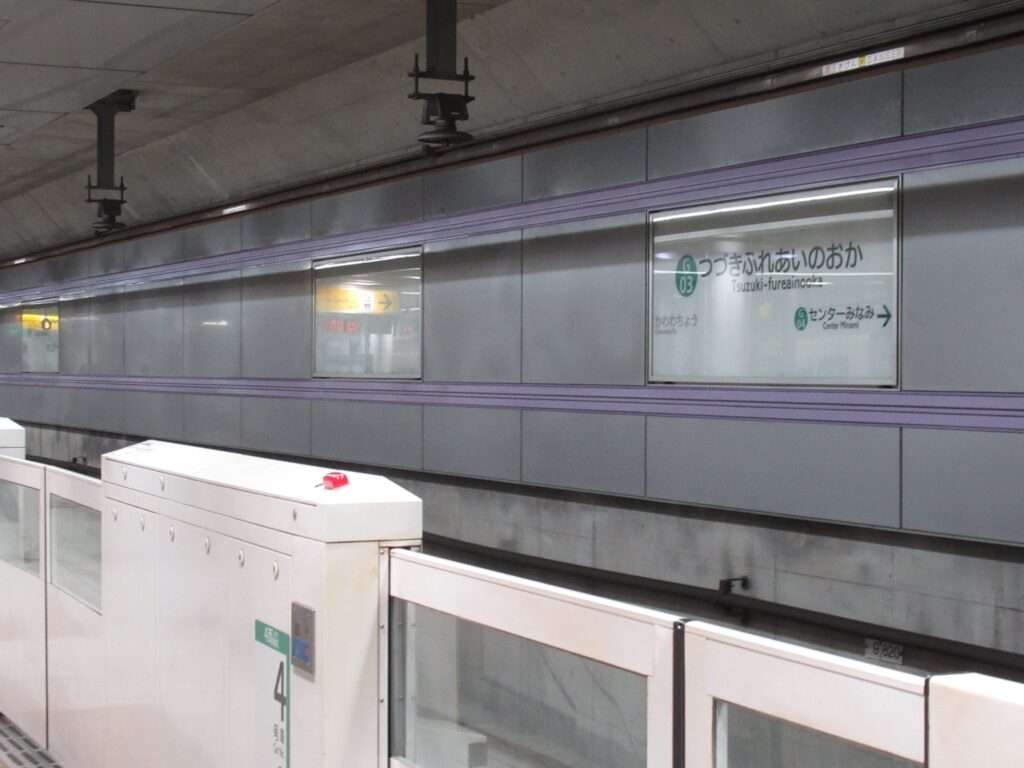 都筑ふれあいの丘駅(横浜市営地下鉄)