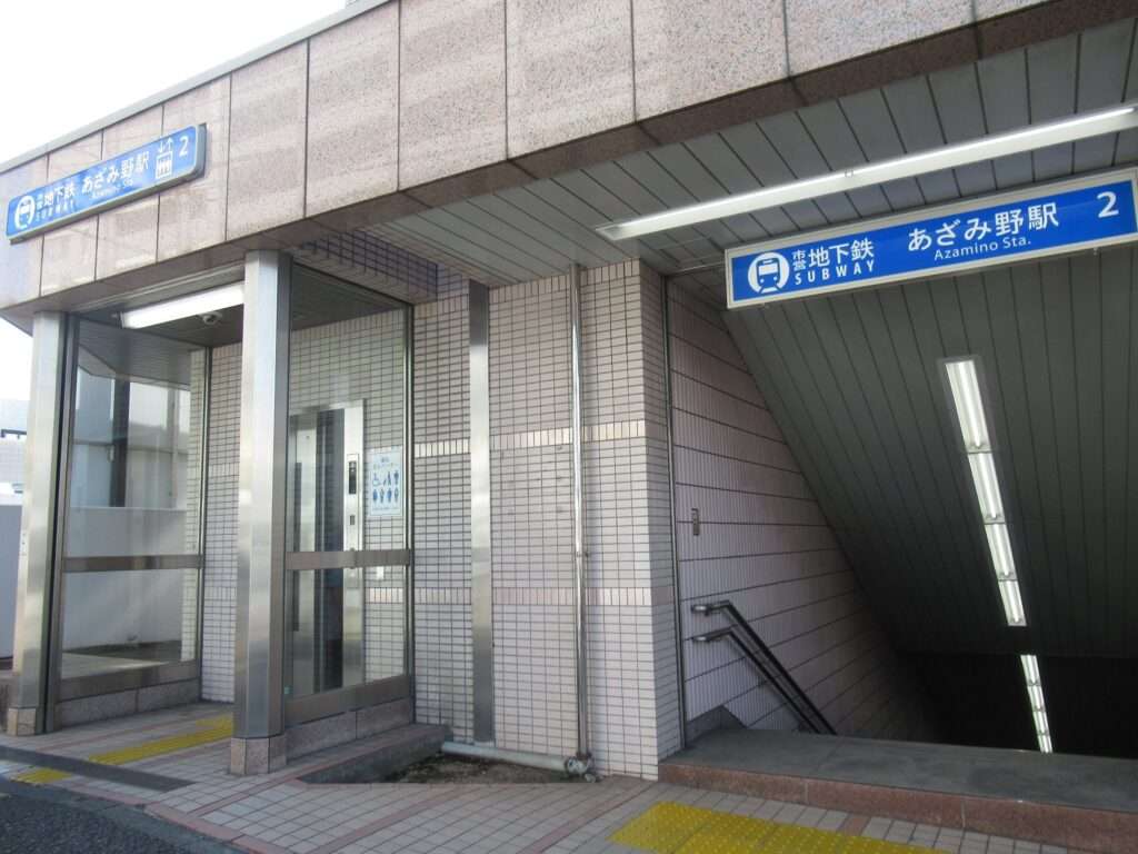 あざみ野駅(横浜市営地下鉄)