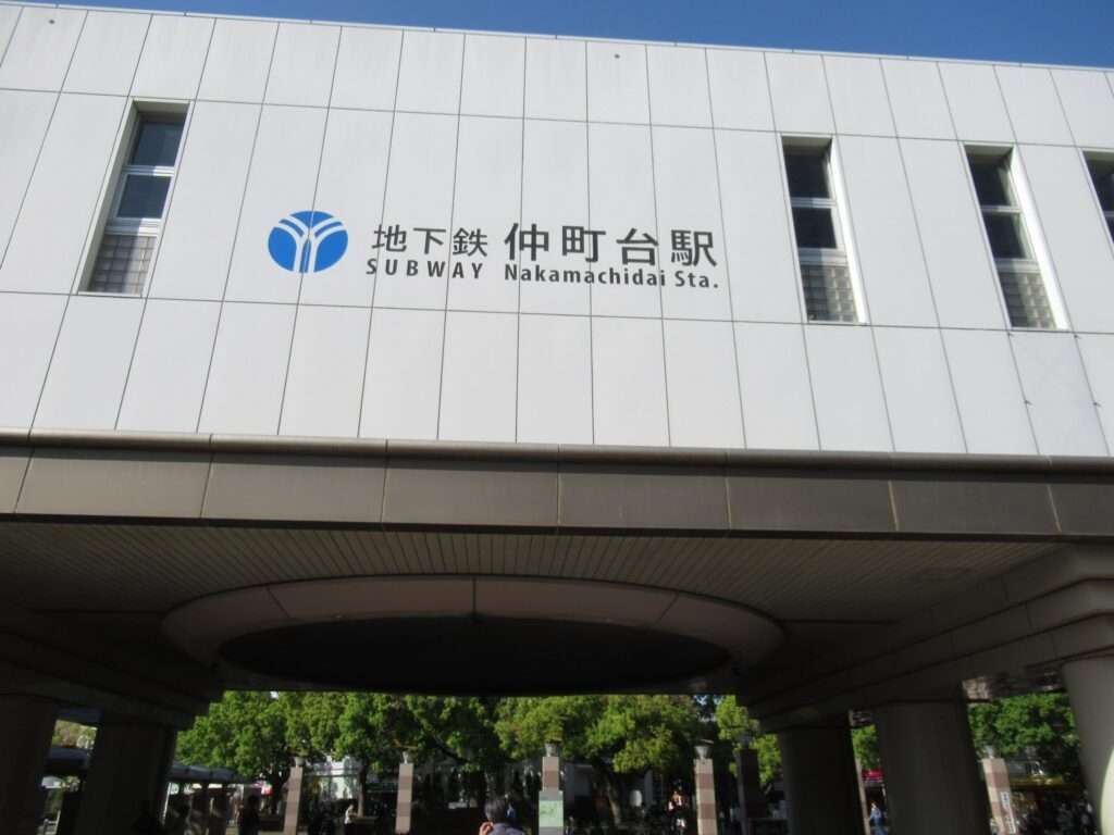 仲町台駅(横浜市営地下鉄)