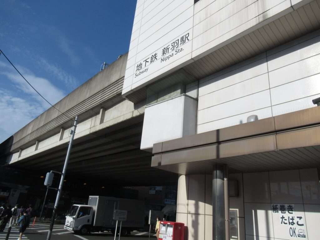 新羽駅(横浜市営地下鉄)
