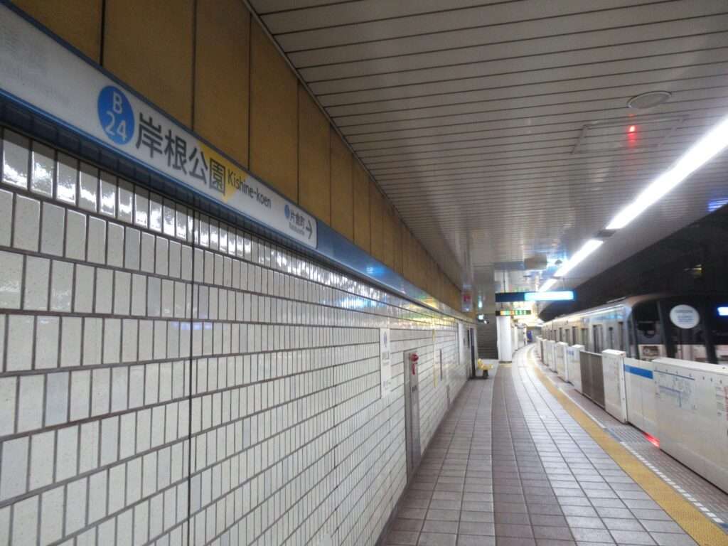 岸根公園駅(横浜市営地下鉄)