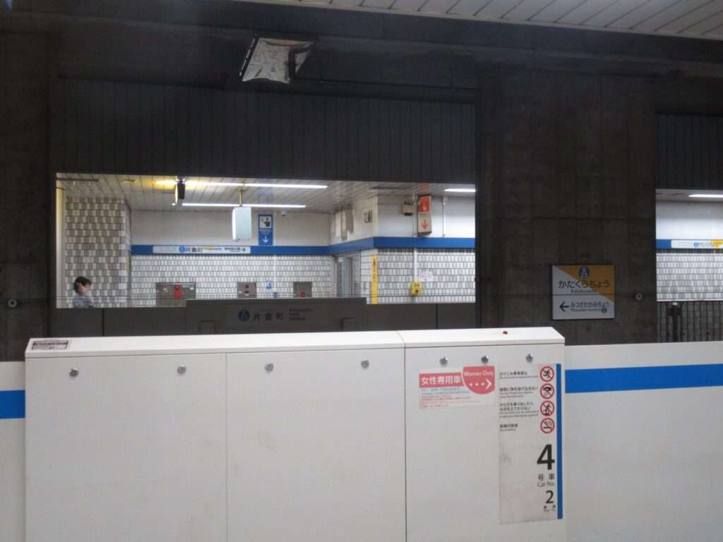 片倉町駅(横浜市営地下鉄)