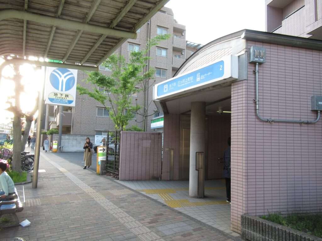 三ッ沢上町駅(横浜市営地下鉄)
