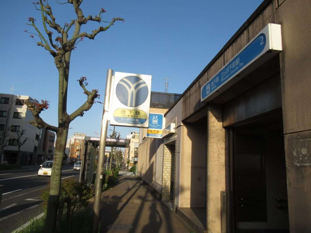 三ッ沢下町駅(横浜市営地下鉄)