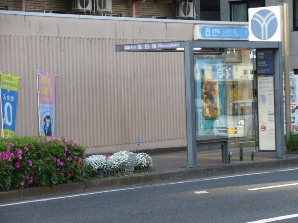 三ッ沢下町駅(横浜市営地下鉄)