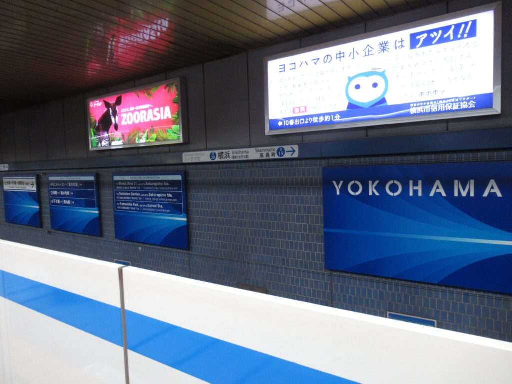 横浜駅(横浜市営地下鉄)