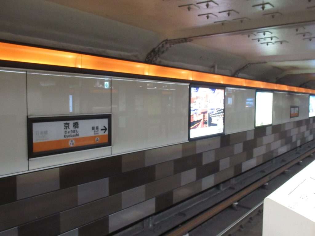 京橋駅(東京メトロ)