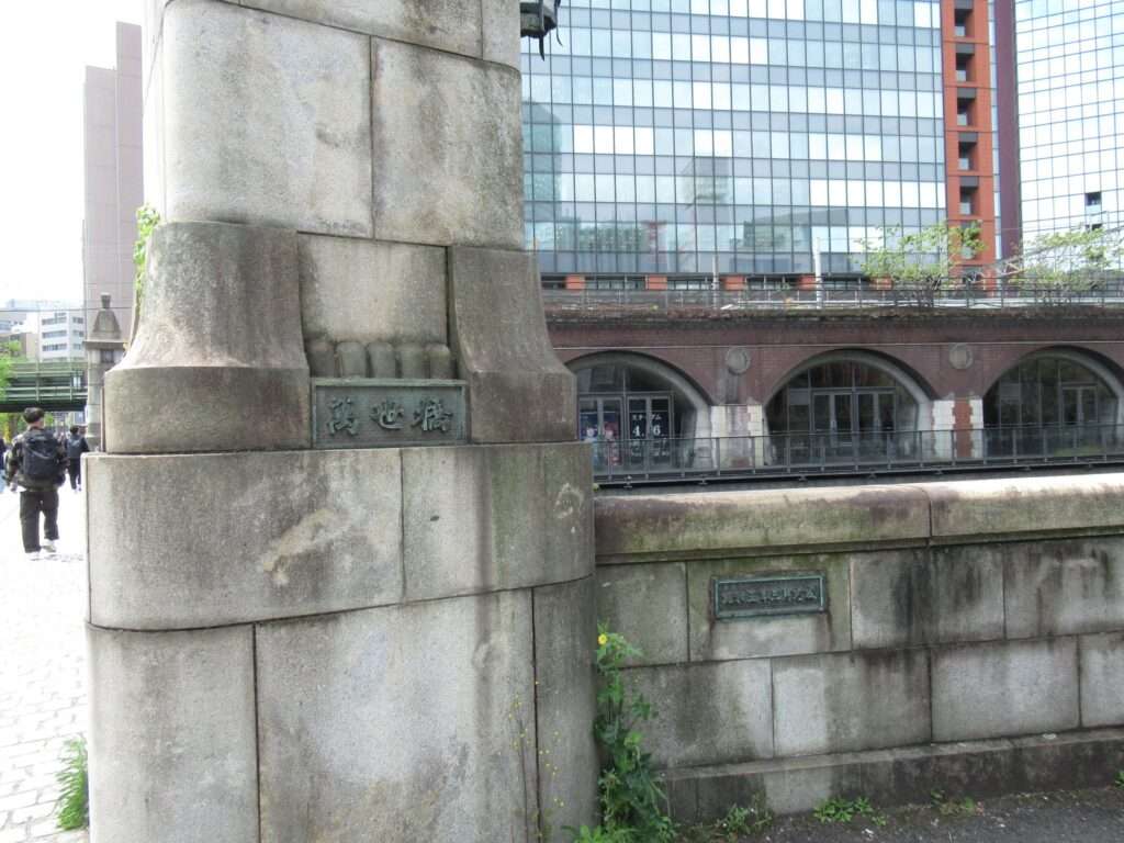万世橋(千代田区)