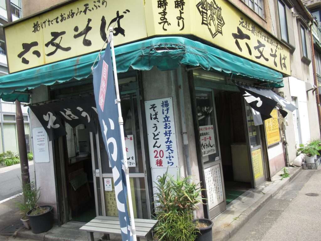 六文そば須田町店(千代田区)
