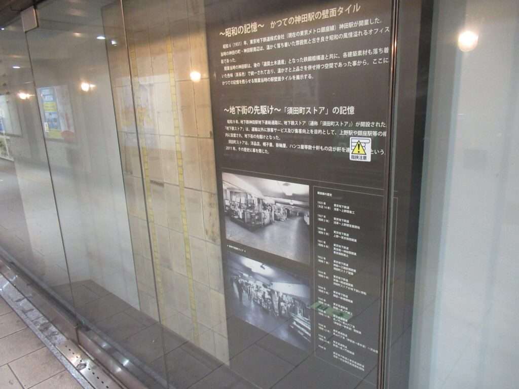神田駅(東京メトロ)