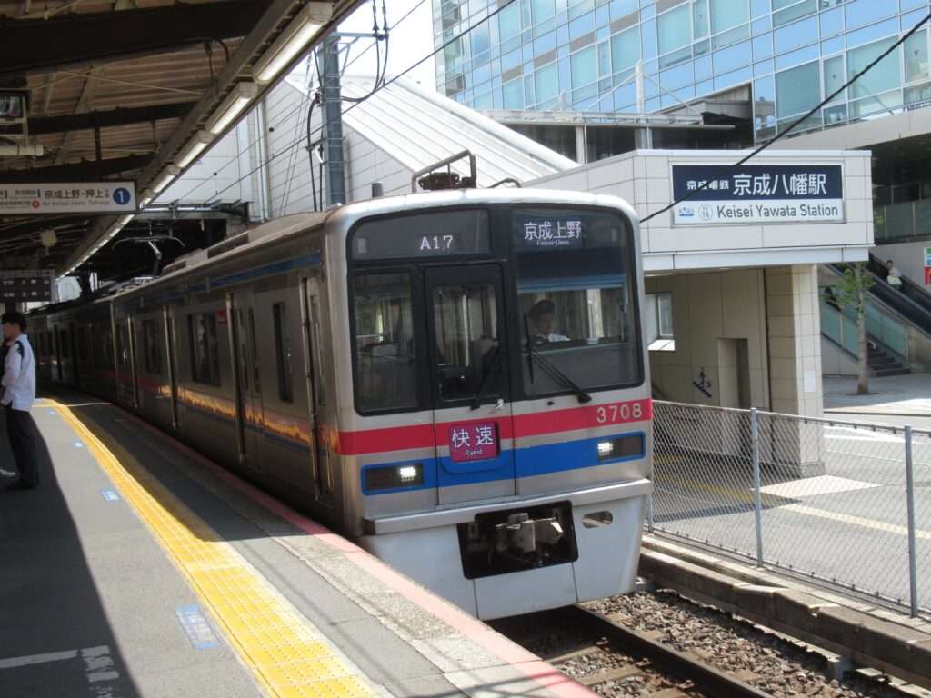 京成八幡駅(京成電鉄)