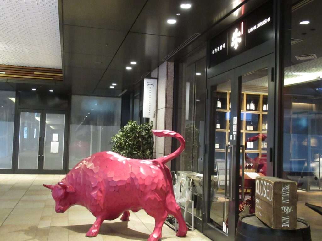 焼肉牛印@京橋エドグラン