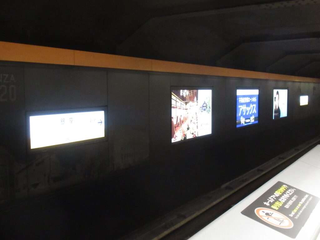 銀座駅(東京メトロ)