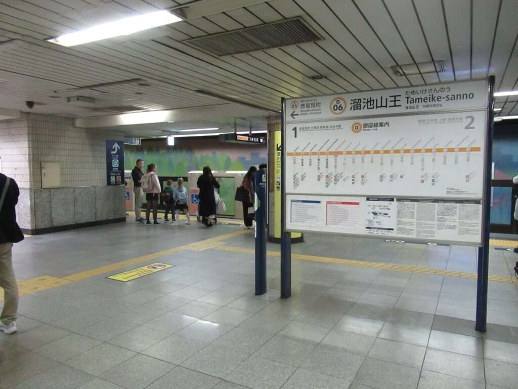 溜池山王駅(東京メトロ)