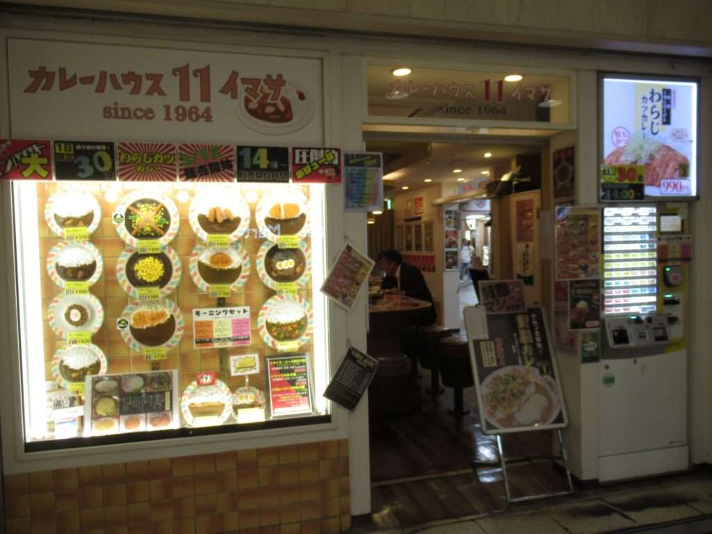 カレーハウス11イマサ@京王モール