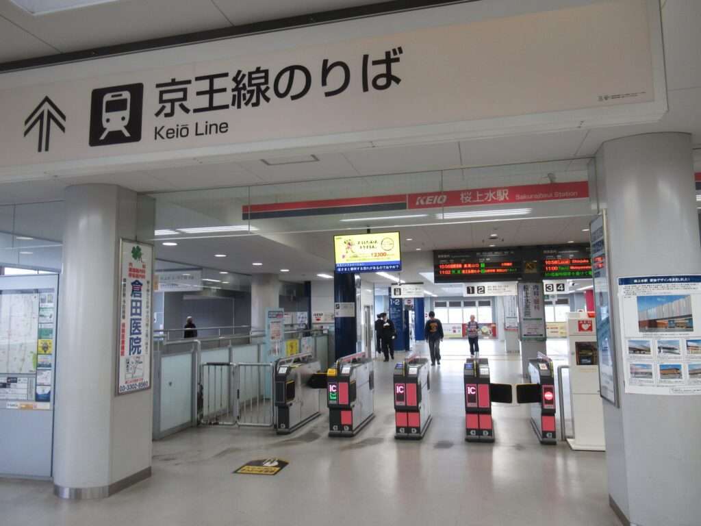 桜上水駅(京王電鉄)