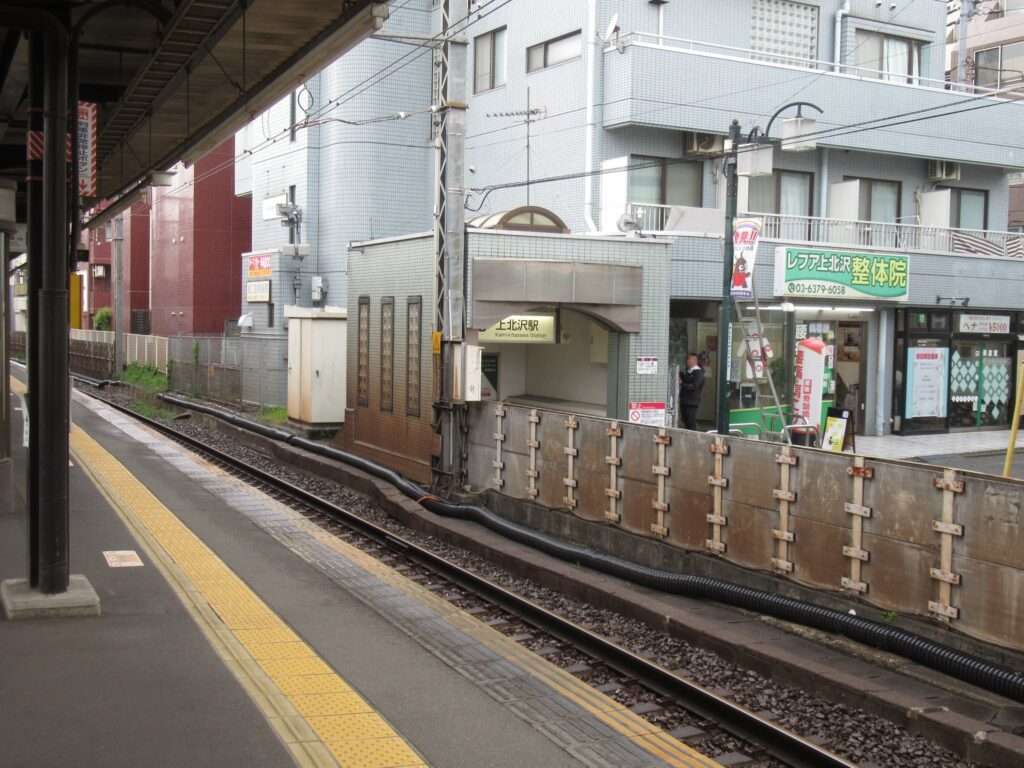 上北沢駅(京王電鉄)