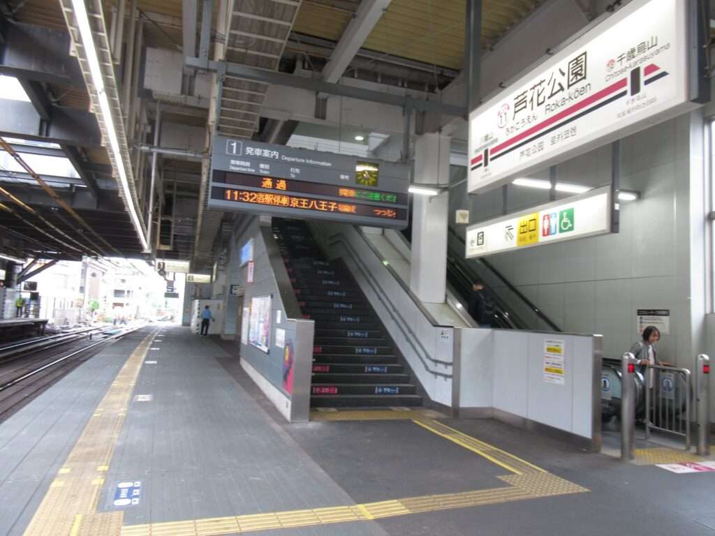 芦花公園駅(京王電鉄)