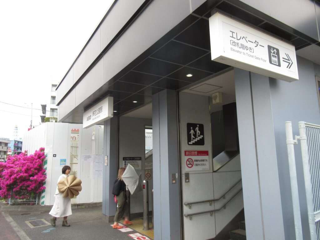 芦花公園駅(京王電鉄)