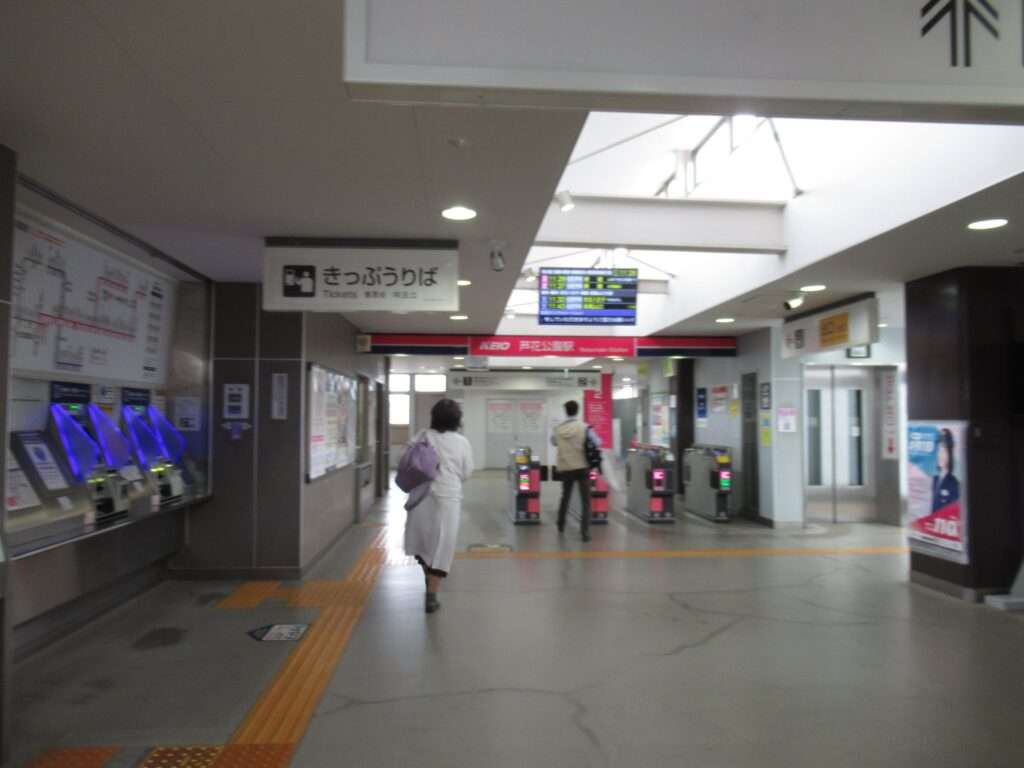 芦花公園駅(京王電鉄)