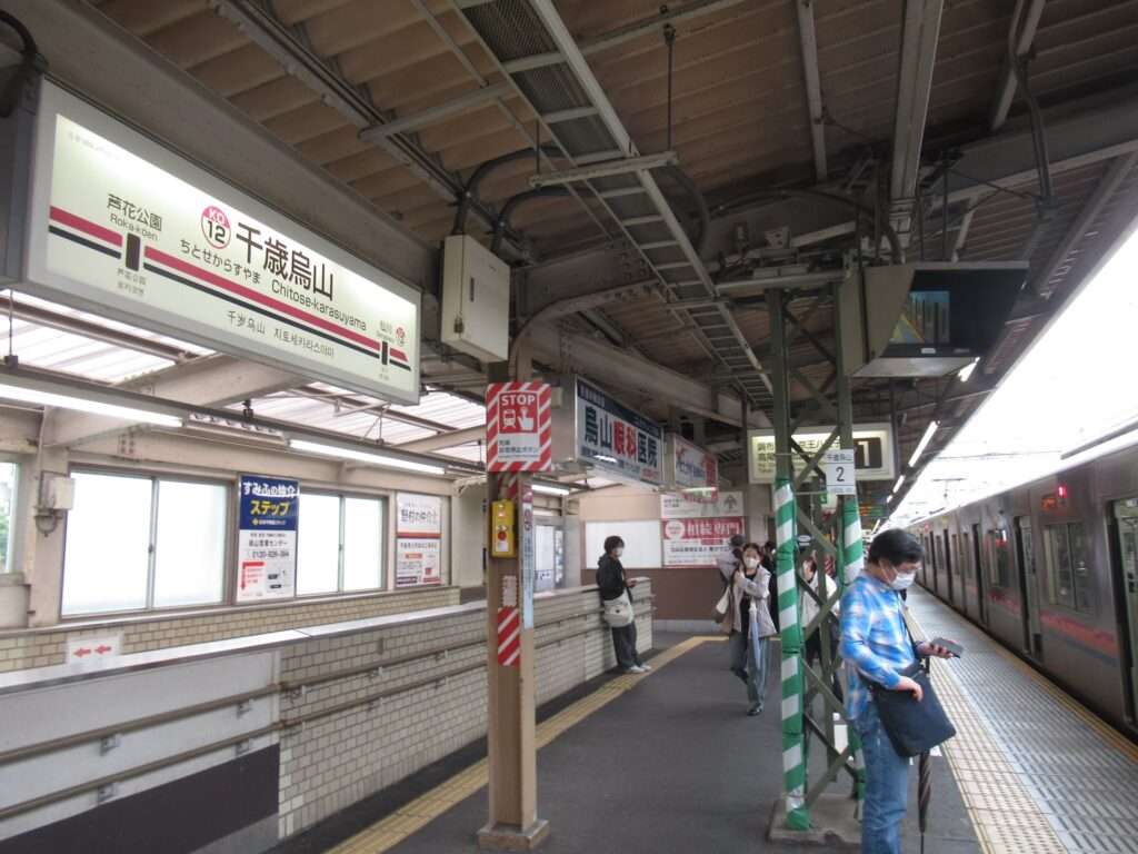 千歳烏山駅(京王電鉄)