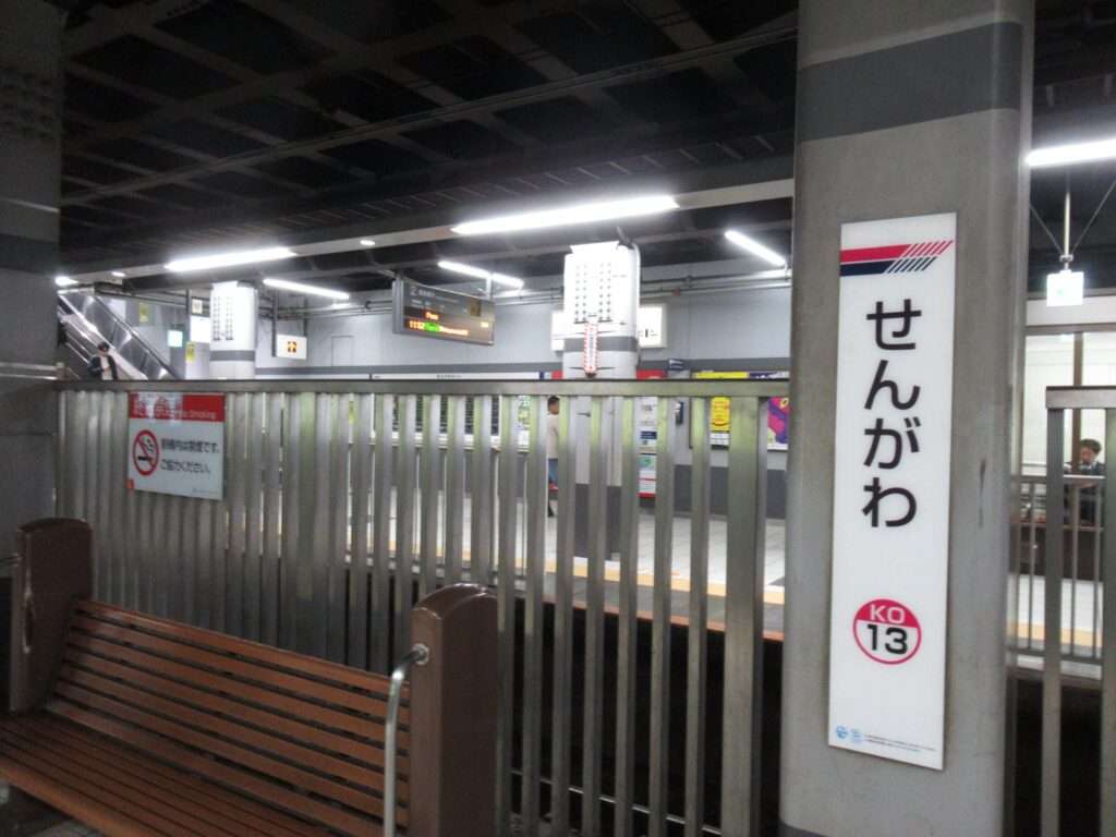 仙川駅(京王電鉄)