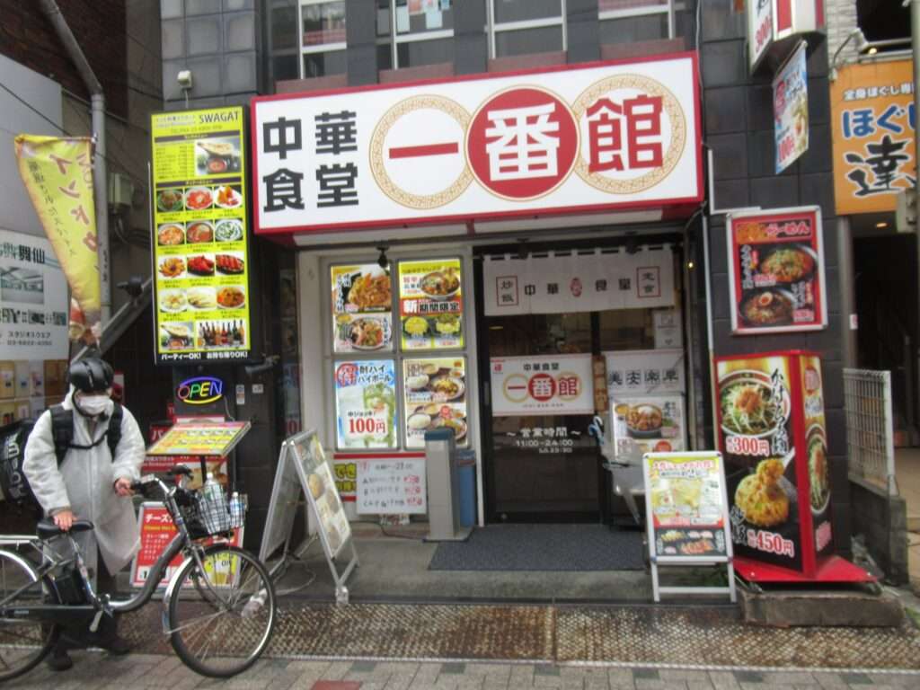 中華食堂一番館@仙川駅
