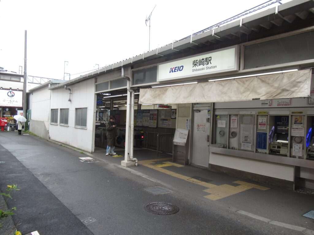 柴崎駅(京王電鉄)