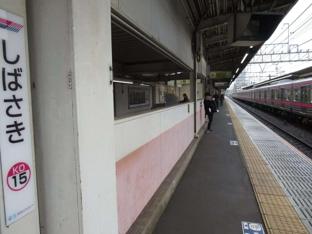 柴崎駅(京王電鉄)