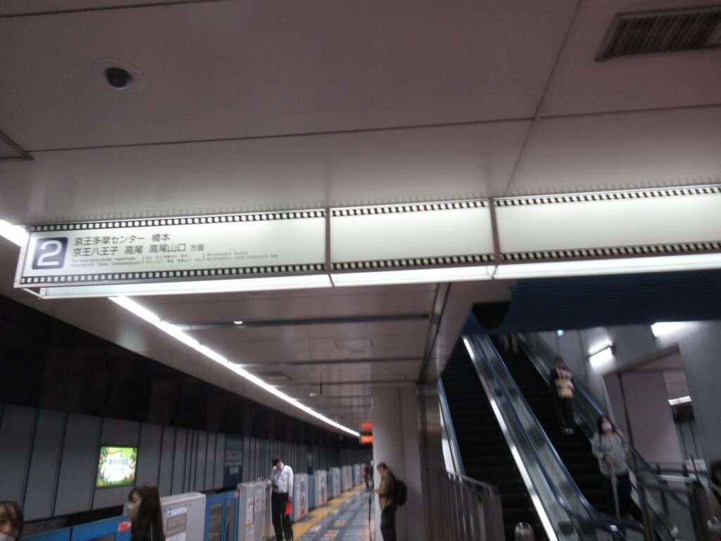 調布駅(京王電鉄)