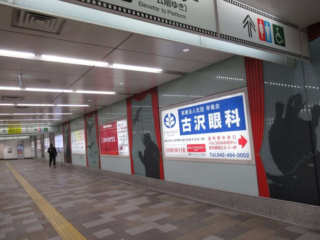 調布駅(京王電鉄)